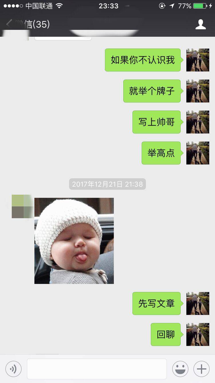 成都之行，最新把妹实战贴（下）