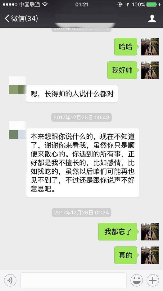 成都之行，最新把妹实战贴（下）