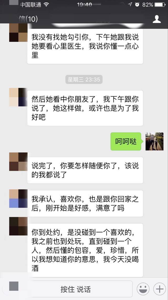 如何搞定她和她闺蜜（二哥反被套路）