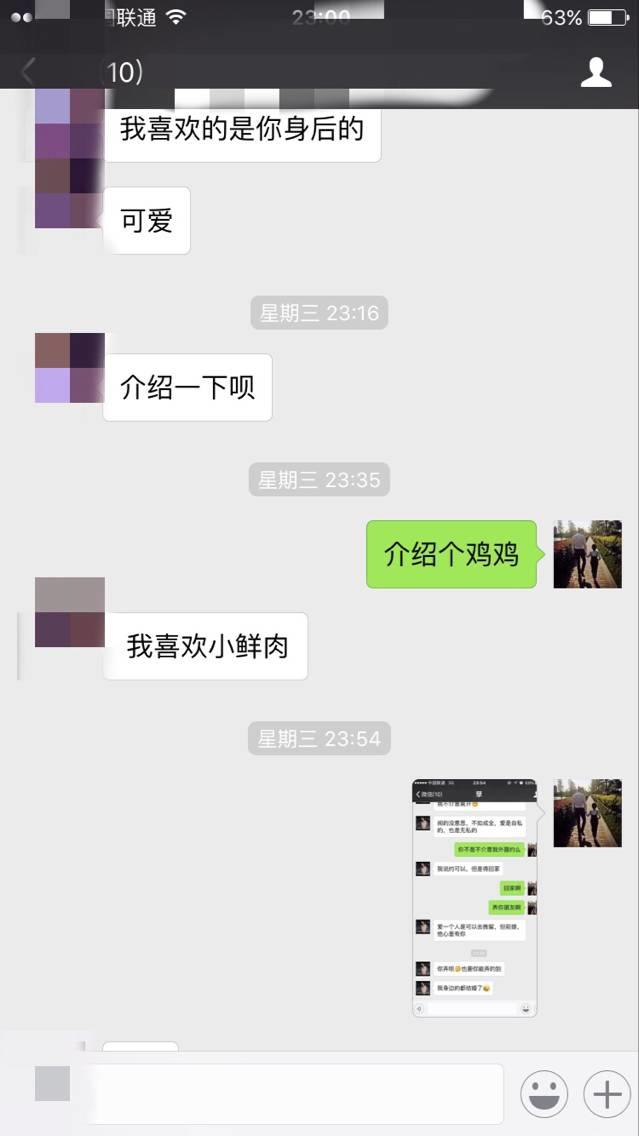 如何搞定她和她闺蜜（二哥反被套路）