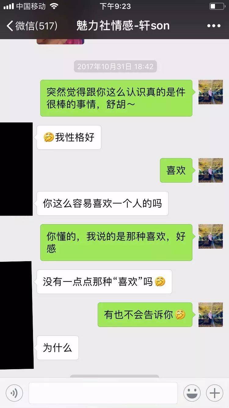 在尴尬的街搭后，轩哥是如何通过一次约会就拿下性格如水的她