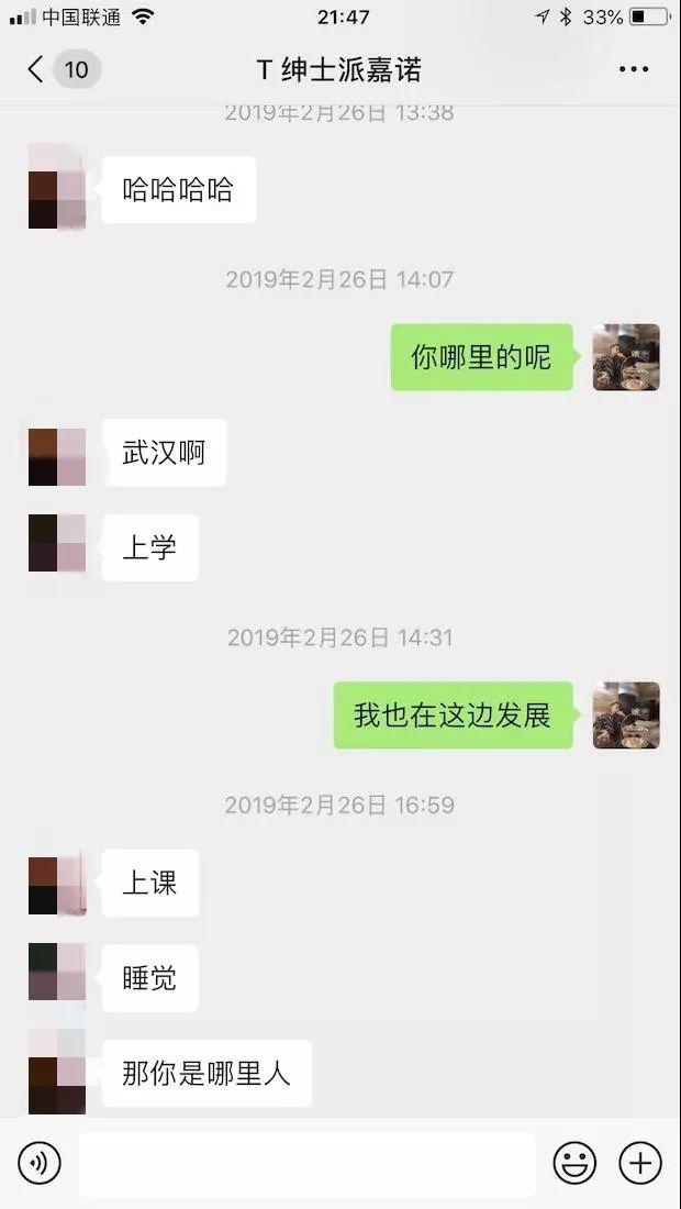 新手也能学：从初始性感女大学生到确定关系，我只花了48小时……
