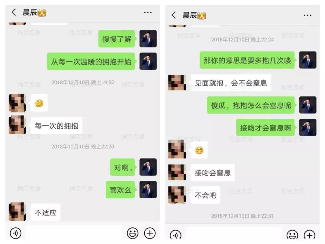 导师把妹泡妞案例：说好看午夜场电影，却睡了个觉