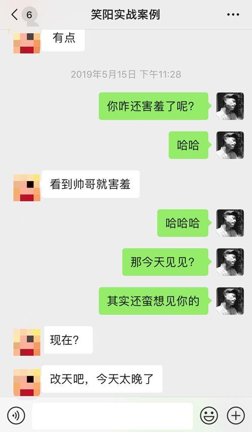 搭讪的女生就不能速约吗？
