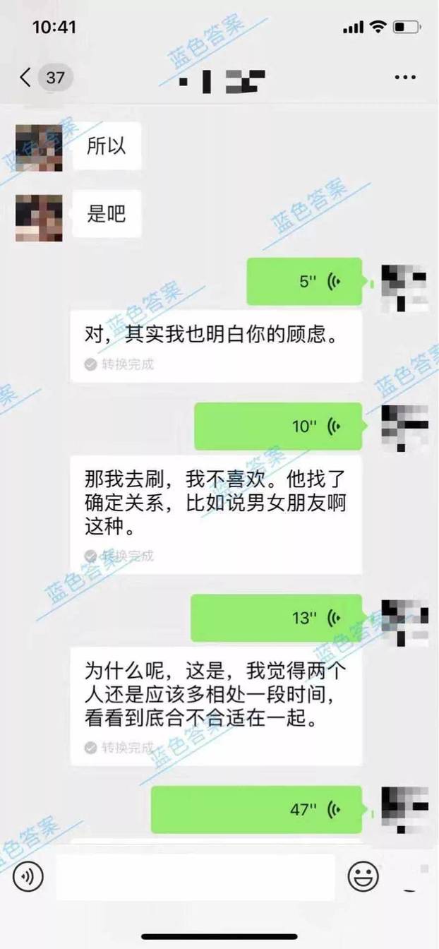 聊天教学4｜深度kiss后，妹子反悔了，你怎么破
