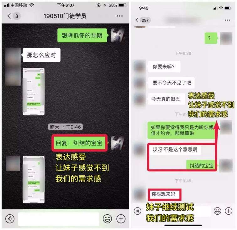 第420位门徒学员:高分女神ASD？不怕！手把手教你成功邀约并确立恋爱关系！