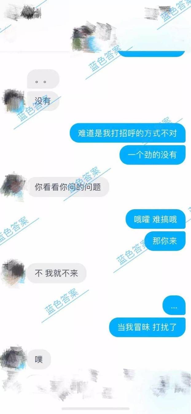 把妹实战聊天案例-“你死了这条心吧”工地小伙被00后女神狂怼，后成功逆转-恋爱撩妹网-聊天话术|脱单方法|约会技巧|哄女生|牵手探探微信聊天案例|