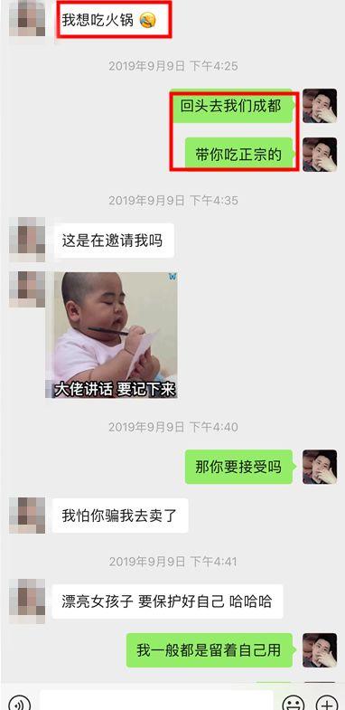 微信把妹聊天实战案例-为了报复前男友，抖音主播半夜带我去她家！