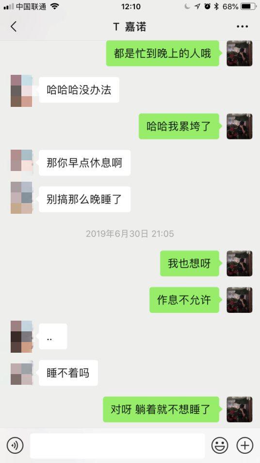 网红萝莉聊天秀：走心话术案例