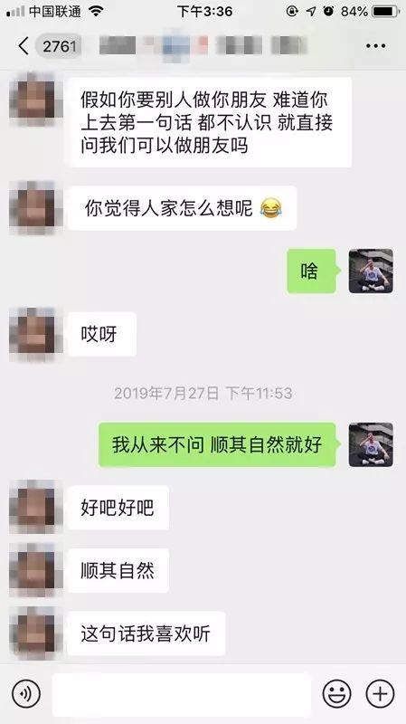 把妹追女生聊天实战-20小时完美操作！我打开了“强势女神”内心的万种风情