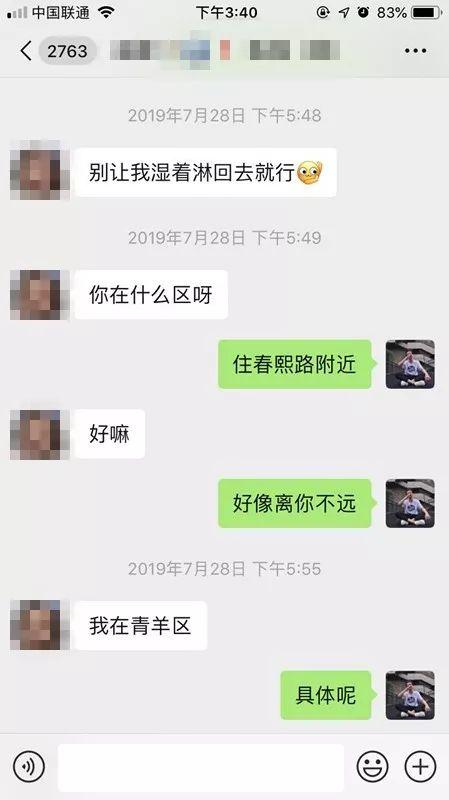 把妹追女生聊天实战-20小时完美操作！我打开了“强势女神”内心的万种风情