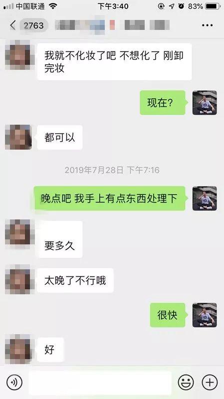 把妹追女生聊天实战-20小时完美操作！我打开了“强势女神”内心的万种风情