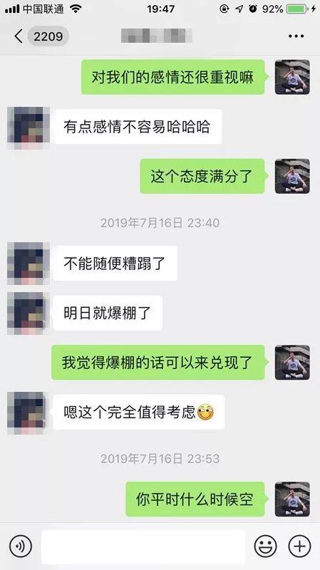 追女生把妹聊天实战-全程记录：三无“屌丝”如何撩到拜金正妹