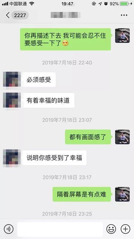 追女生把妹聊天实战-全程记录：三无“屌丝”如何撩到拜金正妹