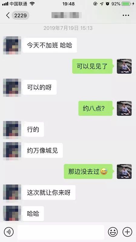 追女生把妹聊天实战-全程记录：三无“屌丝”如何撩到拜金正妹