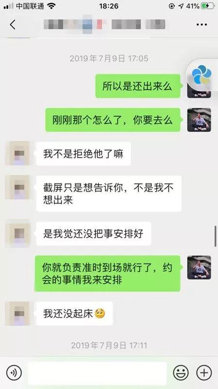 追女生把妹聊天实战：追到长腿美女老师全攻略