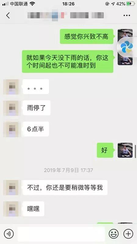 追女生把妹聊天实战：追到长腿美女老师全攻略