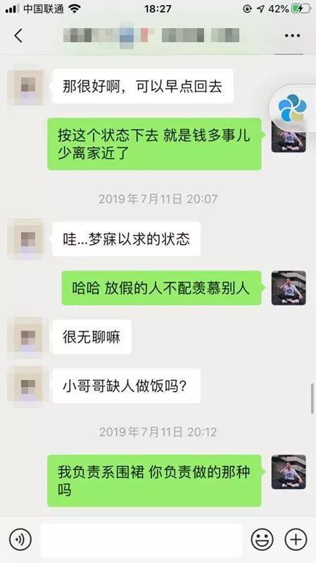 追女生把妹聊天实战：追到长腿美女老师全攻略