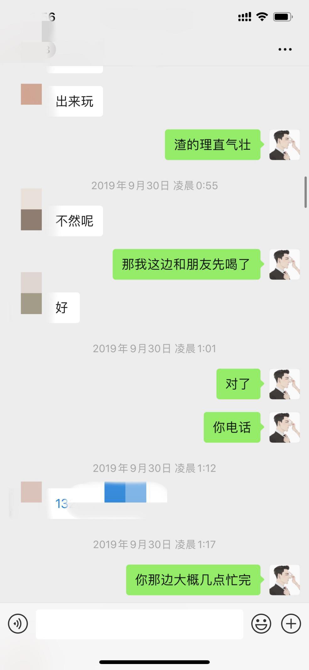 把妹追女生聊天实战贴：和170大长腿的两次酒局