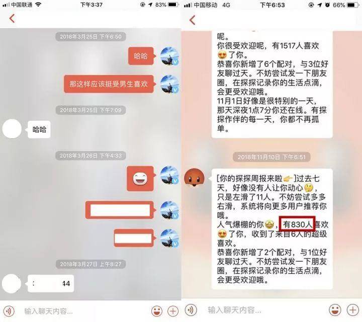 全过程还原：最简单的“探探”脱单流程