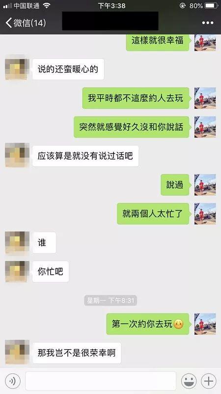 全过程还原：最简单的“探探”脱单流程