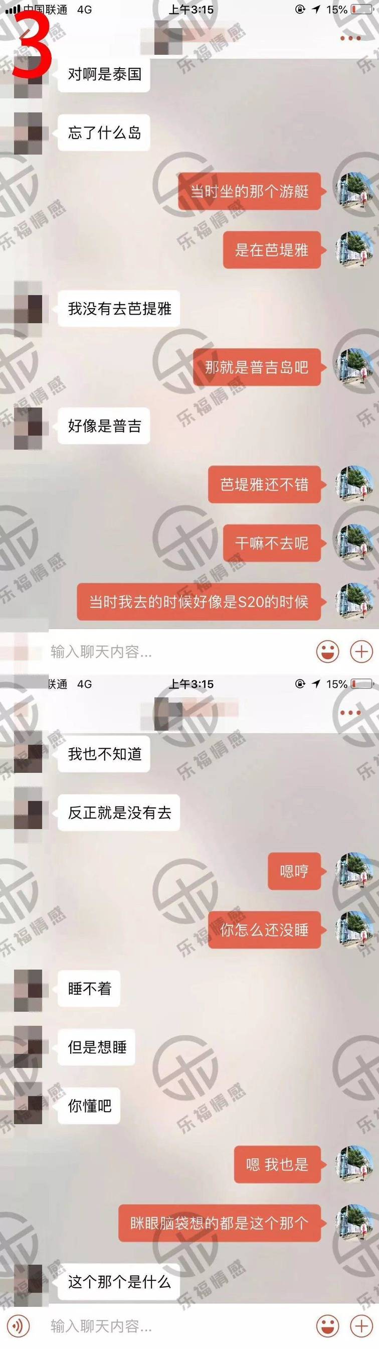 把妹实战复盘：仅用半小时，我约到了高分空姐