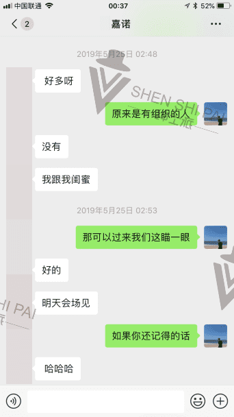 泡妞实战案例-我用35块钱的《中国机长》搞定了500人大群的电音女群主