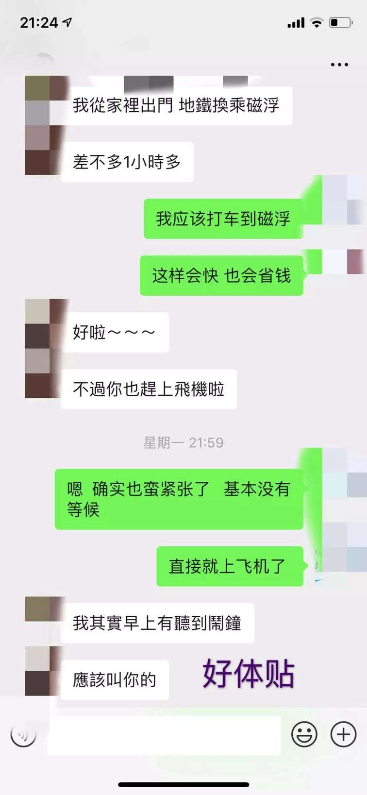 微信把妹追女生聊天案例：我敢打赌，90%男人都没遇到过这样的女孩……-分手挽回
