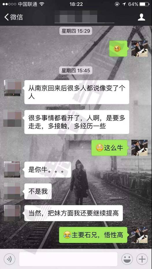 微信把妹追女生聊天案例:自然流，让我重拾信心，重拾爱情！-分手挽回