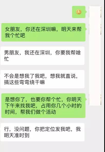 微信把妹追女生聊天案例:她笑盈盈地说-你身边小姐姐那么多，不会喜欢我的！-分手挽回