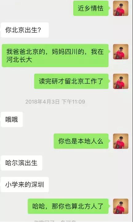 微信把妹追女生聊天案例:她笑盈盈地说-你身边小姐姐那么多，不会喜欢我的！-分手挽回