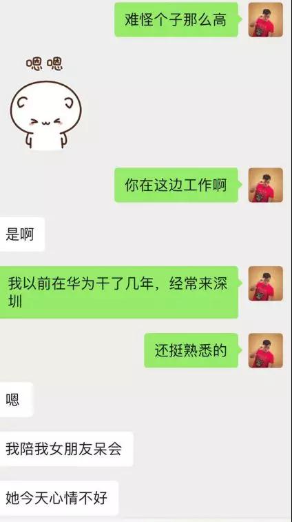 微信把妹追女生聊天案例:她笑盈盈地说-你身边小姐姐那么多，不会喜欢我的！-分手挽回