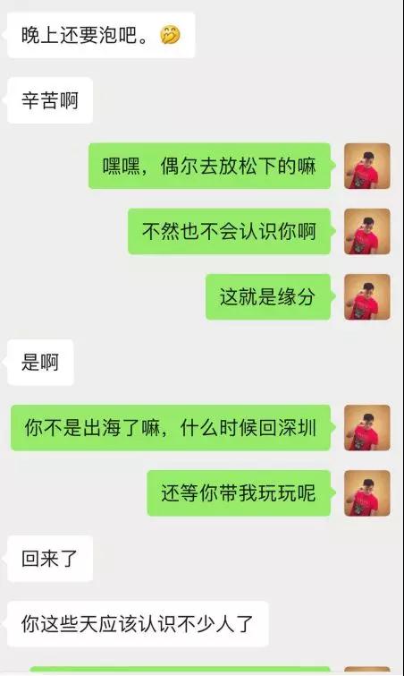 微信把妹追女生聊天案例:她笑盈盈地说-你身边小姐姐那么多，不会喜欢我的！-分手挽回