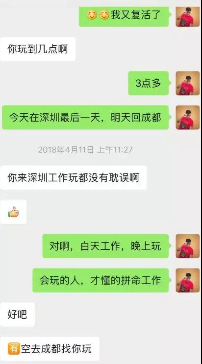 微信把妹追女生聊天案例:她笑盈盈地说-你身边小姐姐那么多，不会喜欢我的！-分手挽回