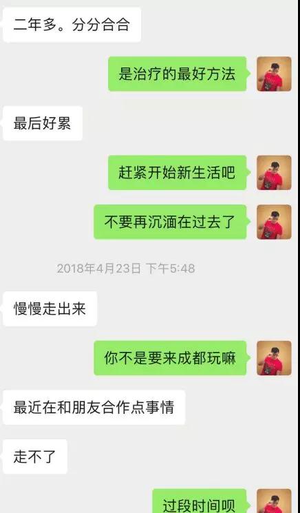 微信把妹追女生聊天案例:她笑盈盈地说-你身边小姐姐那么多，不会喜欢我的！-分手挽回