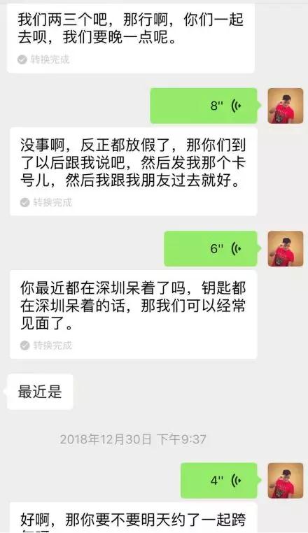 微信把妹追女生聊天案例:她笑盈盈地说-你身边小姐姐那么多，不会喜欢我的！-分手挽回