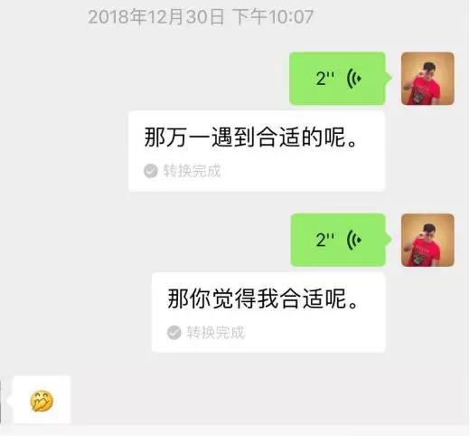 微信把妹追女生聊天案例:她笑盈盈地说-你身边小姐姐那么多，不会喜欢我的！-分手挽回