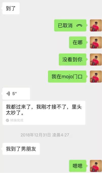 微信把妹追女生聊天案例:她笑盈盈地说-你身边小姐姐那么多，不会喜欢我的！-分手挽回