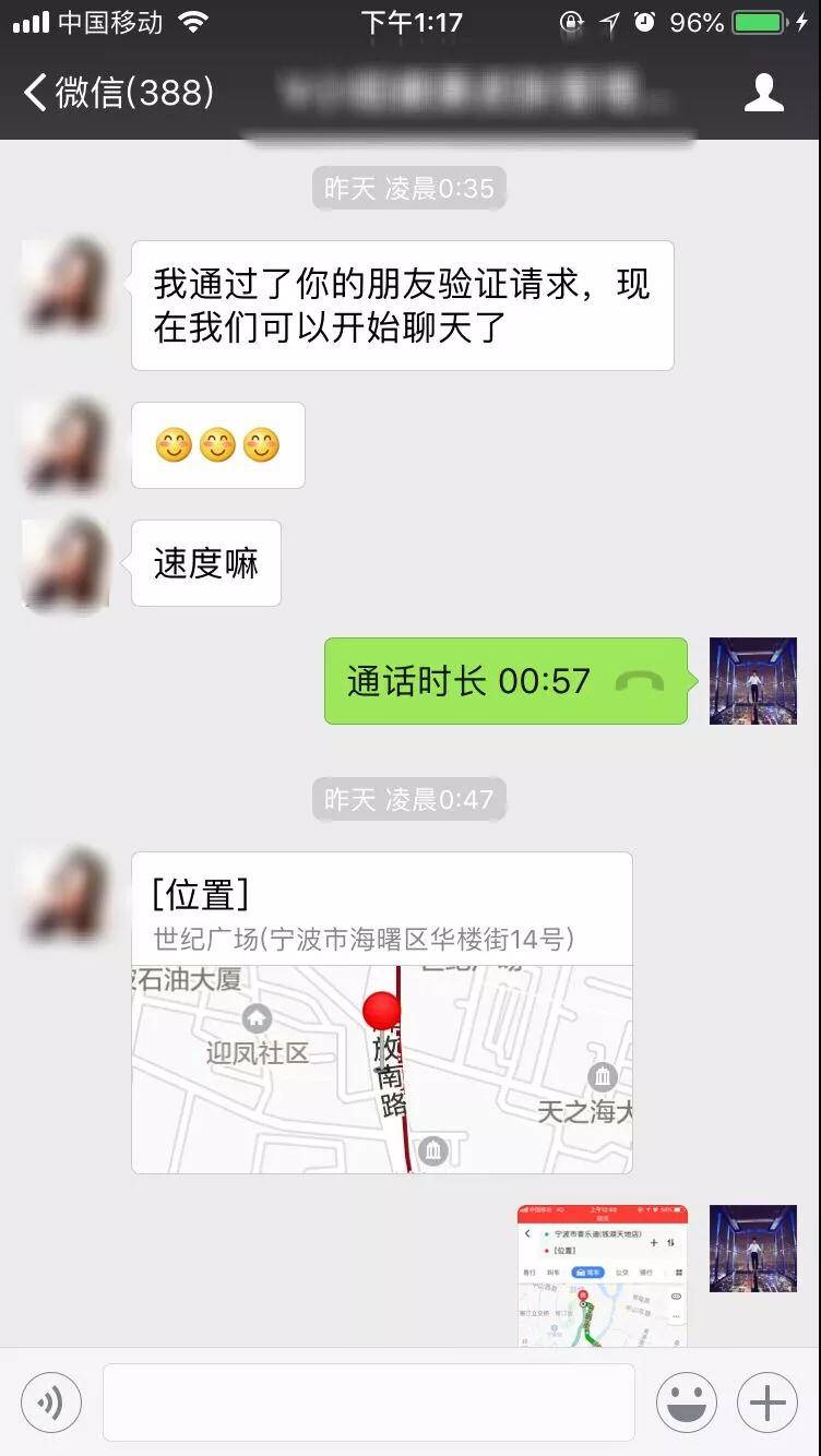 把妹追女生聊天案例:一顿4元的早餐约会年入40W的美容师，只因我用了这个操作