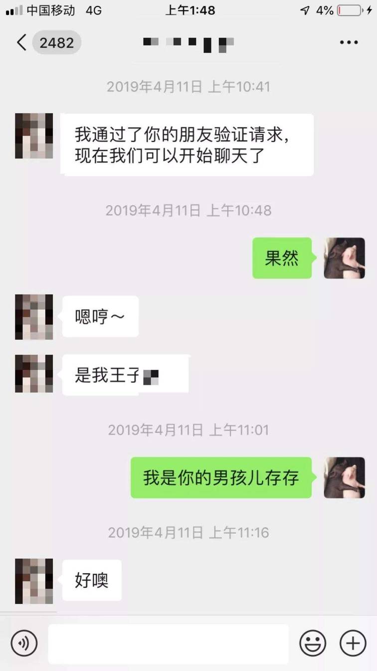 微信把妹追女生聊天案例:绿茶婊？错了！这TM才是真爱：上海迪士尼定情一夜！-恋爱撩妹网-聊天话术|脱单方法|约会技巧|哄女生|牵手探探微信聊天案例|