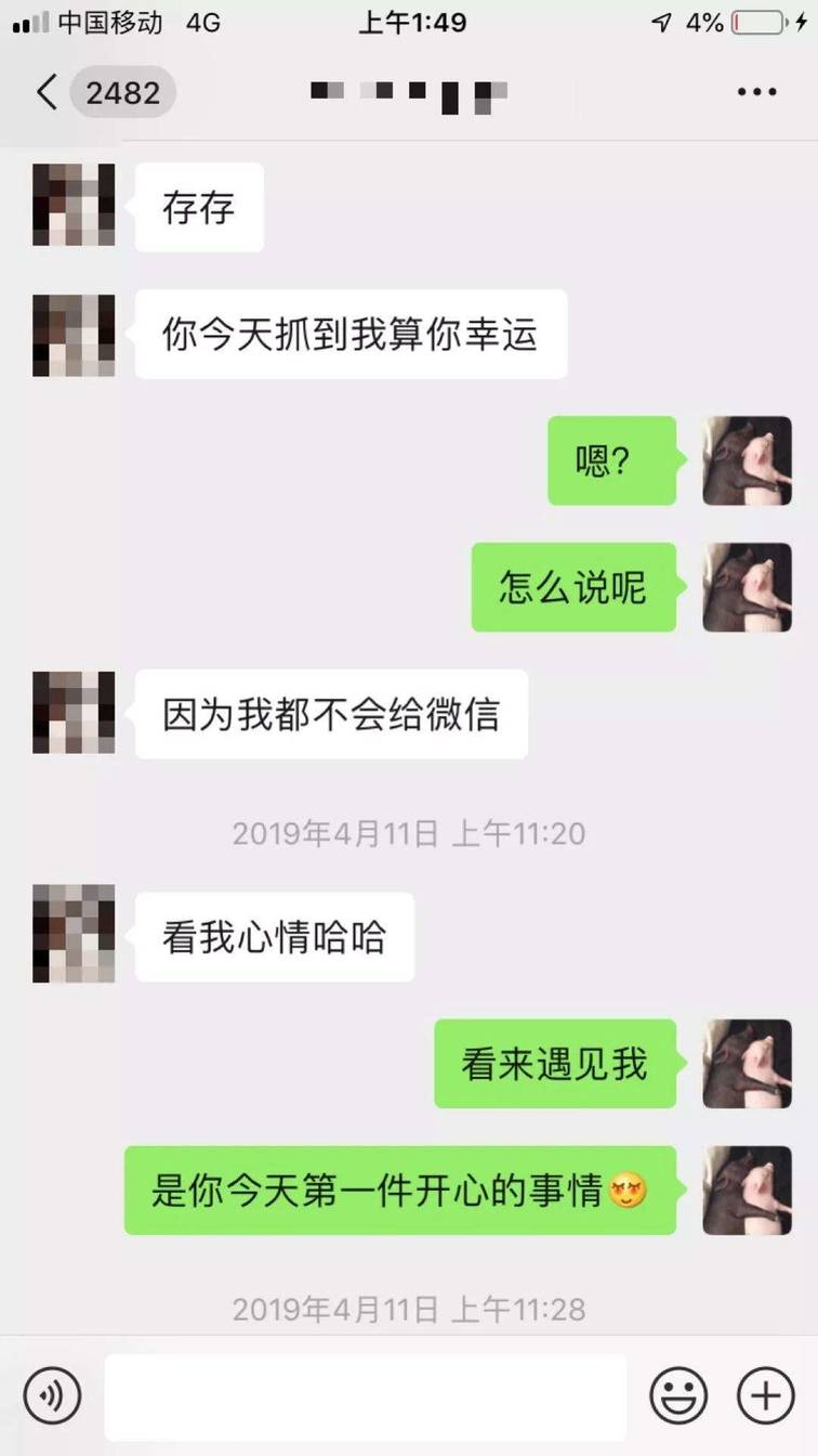 微信把妹追女生聊天案例:绿茶婊？错了！这TM才是真爱：上海迪士尼定情一夜！