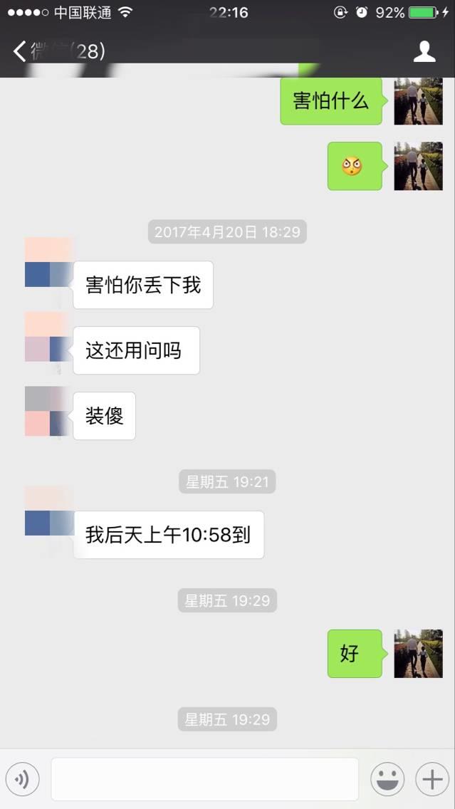 戏里戏外,二月哥最新故事(下) 戏里戏外,二月哥最新泡妞故事(下)
