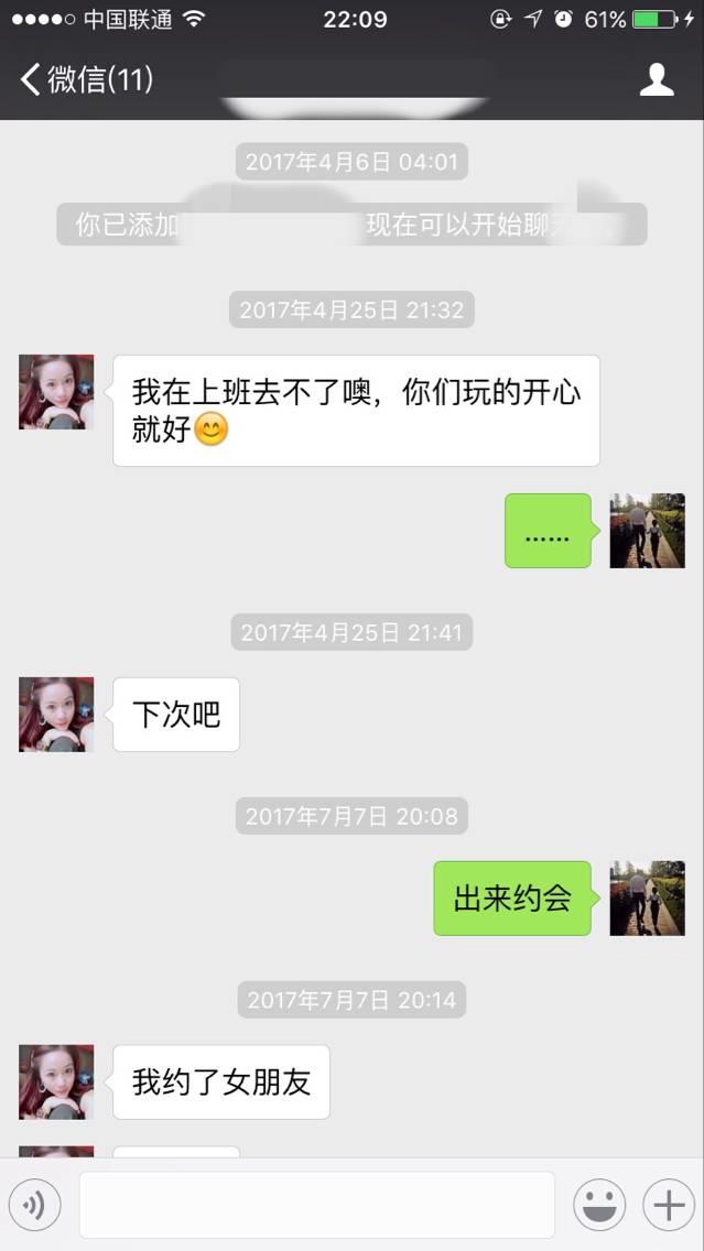 追女生实战约会聊天案例-大战女玩家-恋爱撩妹网-聊天话术|脱单方法|约会技巧|哄女生|牵手探探微信聊天案例|