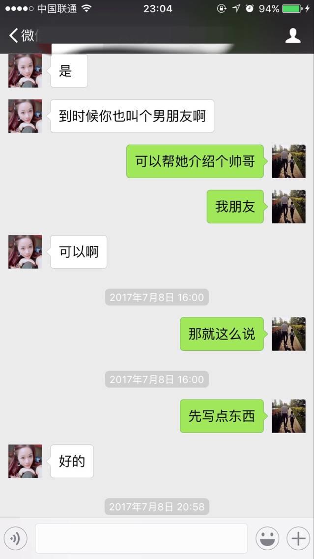 二月哥大战女玩家