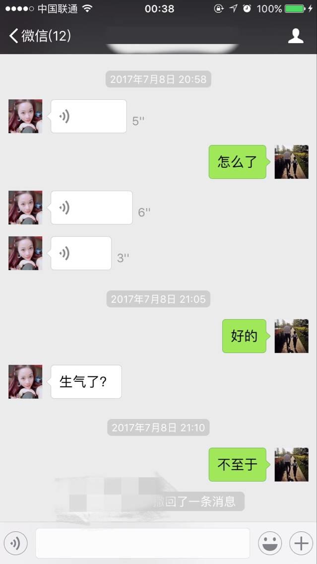 二月哥大战女玩家