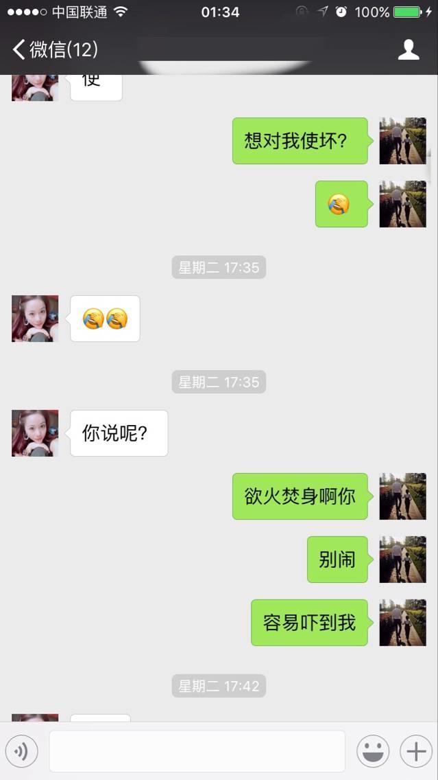 二月哥大战女玩家
