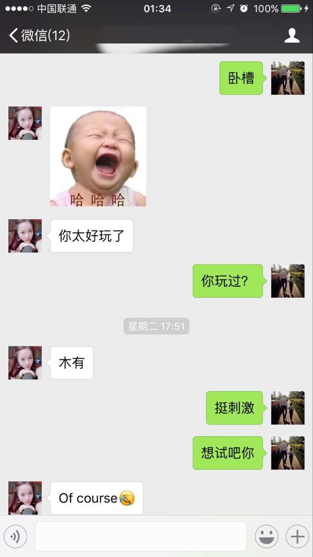 二月哥大战女玩家