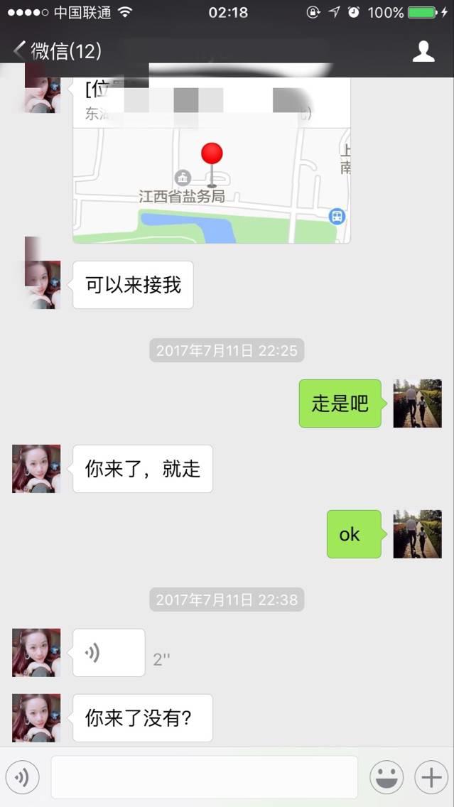 二月哥大战女玩家