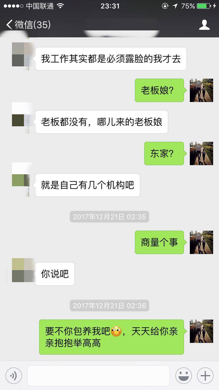 成都之行，最新把妹实战贴（下）