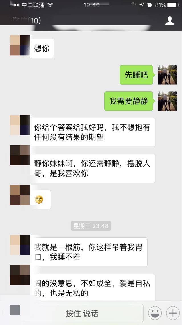 如何搞定她和她闺蜜（二哥反被套路）
